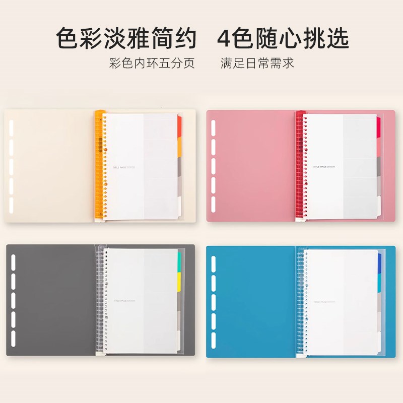 满乐文 高级活页本b5可拆卸高颜值F311大容量办公用笔记本子商务