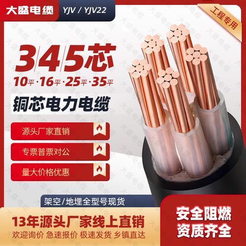 yjv纯铜芯国标3j+1+2 4芯10 16 25 35平方三相架空铠装22电缆线