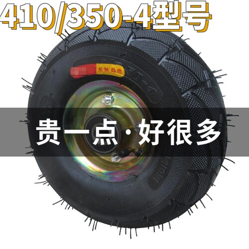 8寸10寸4f10 /350-4手推车轮胎特制8层级加厚充气轮橡胶轮工业轮