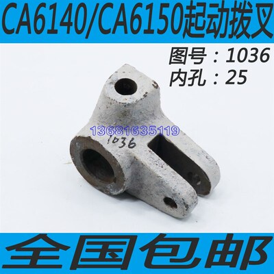 沈阳CA6140/CA6150车床操纵手柄座沈阳CA6240/CA625Y0车床手柄座