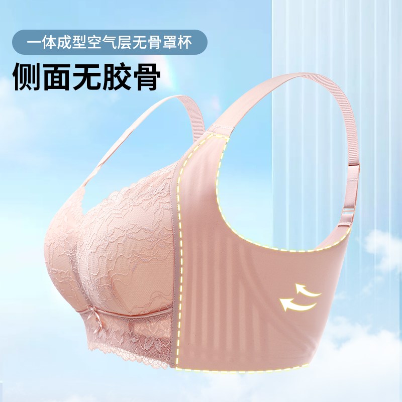 上托收副乳大胸显小聚拢无钢圈内衣女防下垂无骨提拉超薄款文胸罩