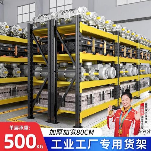 80cm加宽工厂仓库1p吨重型模具货架工业仓储超强承重货架五金架子