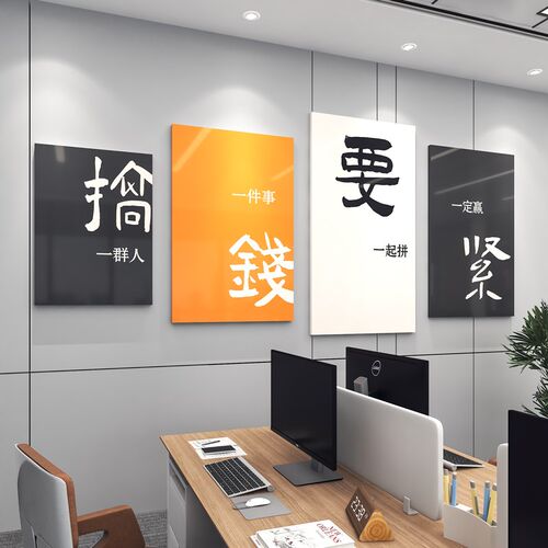 搞钱墙贴画电商办公室氛围布置装饰F销售公司企业文化员工励志标