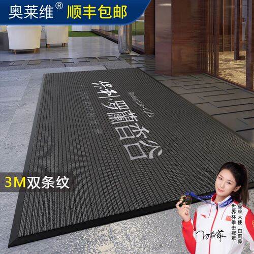 商用地毯定制logo酒店商场大门口防滑地垫迎宾门垫脚垫订定做尺寸