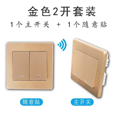 双控单控触摸遥控摇控器面板家用红外摇控遥控灯双开关电灯无线