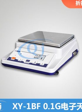 幸运 XY3000-1BF 3100g/0.1g 精密3kg电子天平 可配防风罩232接口