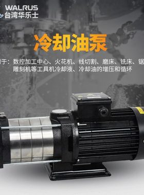 华乐士水泵TPH2T3K TPH2T4K循环冷却泵TPH4T3K油泵TPH4T4K增压泵