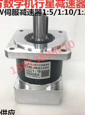 东方数字机750W伺服减速器行星减速机1：5/10 HY80S105-X19-20-32