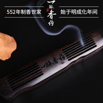 彬达一脉香传黑檀木古琴雕刻镂空小线香炉室内家用茶道精美焚香炉