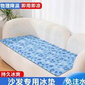 沙发冰垫床垫防水垫子凉席坐垫单人冰凉坐垫学生宿舍夏天降温神器