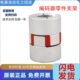 梅花型联轴器多功能专业联轴器CLT顶针式 铝合金材 系列孔4