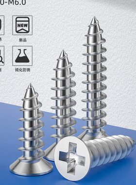 钝化处理316L不锈钢自攻螺丝钉沉头十字木螺丝加长螺钉配件 GB846