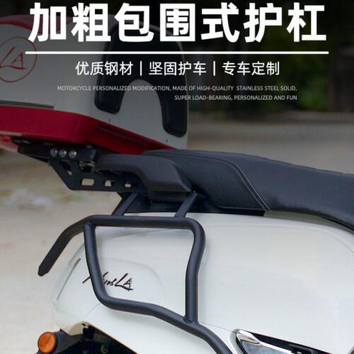 适用本田NS125LA防护杠保险杠防摔杠防撞保护杠改装件碳钢