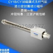 200 包邮 无杆气缸CY1B20H 300 磁藕式 500 400 CY3B20 100 600