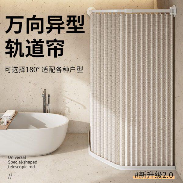 钻石型伸缩轨道浴室防水浴帘免打孔干湿分离卫生间防霉淋浴隔断帘