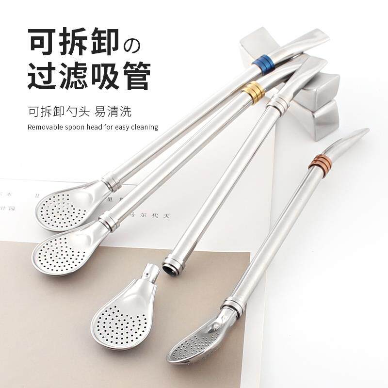 【可拆易清洗】创意不锈钢过滤吸管勺马黛茶隔渣金属环保饮管