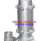 包邮 2寸 越连316全不锈钢潜水排污水泵WQ15 304污水泵丝口