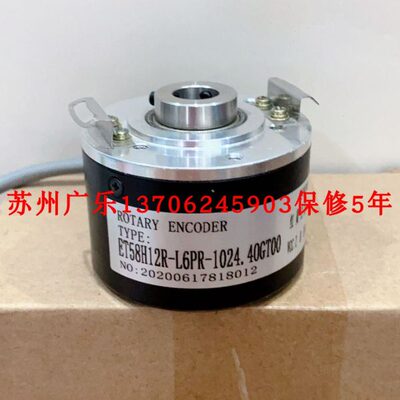 8.5020.254E .0500  ET58H12R-L6PR-1024.4OGT00 编码器
