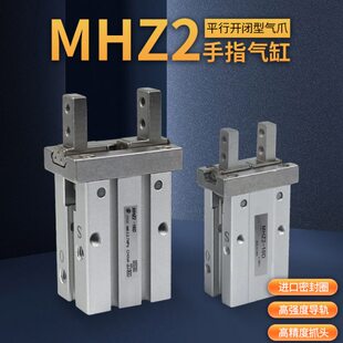 16D 32S 10D 25D 开闭行程加长型MHZL2 20D 深卓气动手指气缸MHZ2