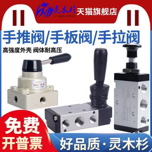10脚踏开关FV420转阀HV 02气控阀 08手板阀4H310 气动手拉阀4R210