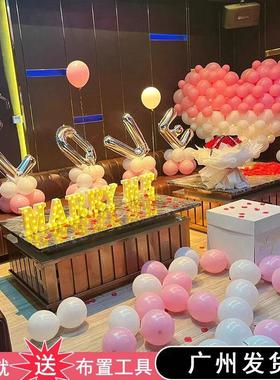 求婚室内气球表白浪漫KTV布置道具创意用品酒吧房间简约装饰套餐