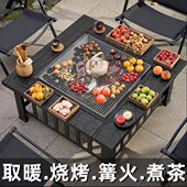 围炉煮茶烧烤炉家用户外露营炭火炉烤火炉炭烤桌火盆庭院取暖桌子