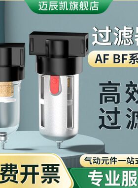 小型单联过滤杯AF2000 BF3000 4000 空气过滤 杂质喷漆 气源处理