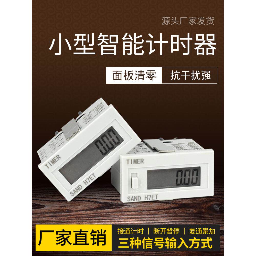 工业定时器定时器VVVV供电定时设备工作定时HEt
