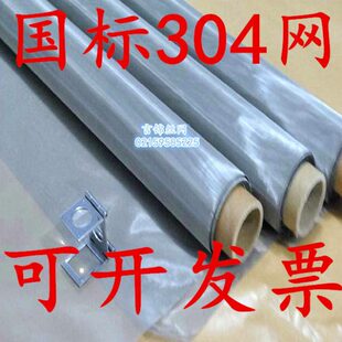 304不锈钢网60目80目100目120目200目-2800目筛网过滤网丝网滤网