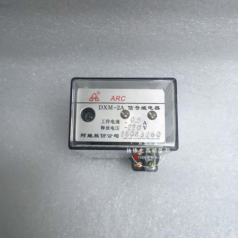 DXM-A信号继电器DXM-B释放电压DXM-继电器V/V/V