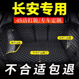 plus全包围cs35尾箱cs95 unik逸动xt 后备箱垫长安cs75plus univ