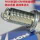 宝雕150宝雕250 宝雕200 NGK铱金火花塞适用宝雕BD350 小忍者350