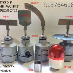 阻旋式料位开关/料位计/物料开关RC-10/料位器/RC-11B/料位开关