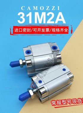 CAMOZZI康茂盛/康茂胜气缸31M2A032A040A025/030/050/060/075/100