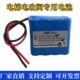 电梯紧急电动松闸 14.8v动力电池组适用默纳克3000 18650 3000mAh
