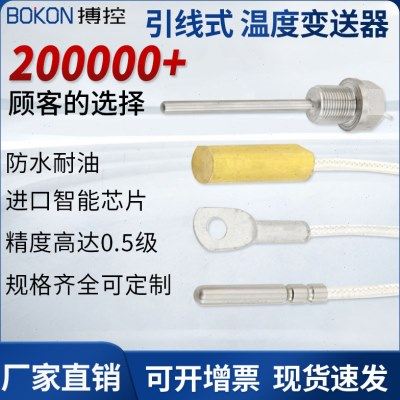 温度传感器铁氟龙PT100变送器热电阻螺纹引线式高低温度测量B级,五金/工具,热电偶,淘宝优惠券,粉丝福利购,淘宝优惠卷
