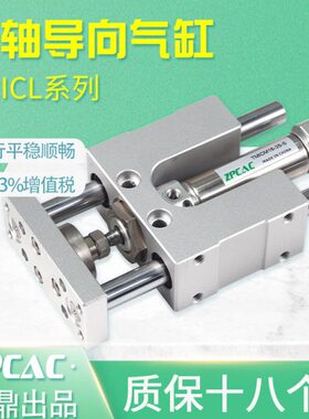 导杆气缸导向支架TMIL三轴三杆气缸TMICL16/20/25小型气缸大推力