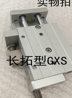 长拓滑台气缸GXS6/8/12/16/20/25-10/20/30/40/50/75/100/A/B