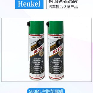 汉高WX215汽车空腔防腐蜡车身钣金防锈车门底盘大梁裙边内腔注腊