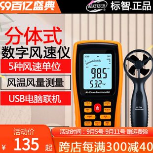 标智数字测风速仪手持式风速计测量仪高精度风速风量测试仪测风仪