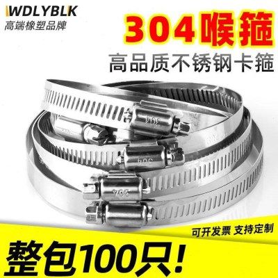304不锈钢卡箍管卡固定卡扣气管夹快装抱箍管箍活箍水管强力喉箍,五金/工具,管夹/管卡/管支架,淘宝优惠券,粉丝福利购,淘宝优惠卷