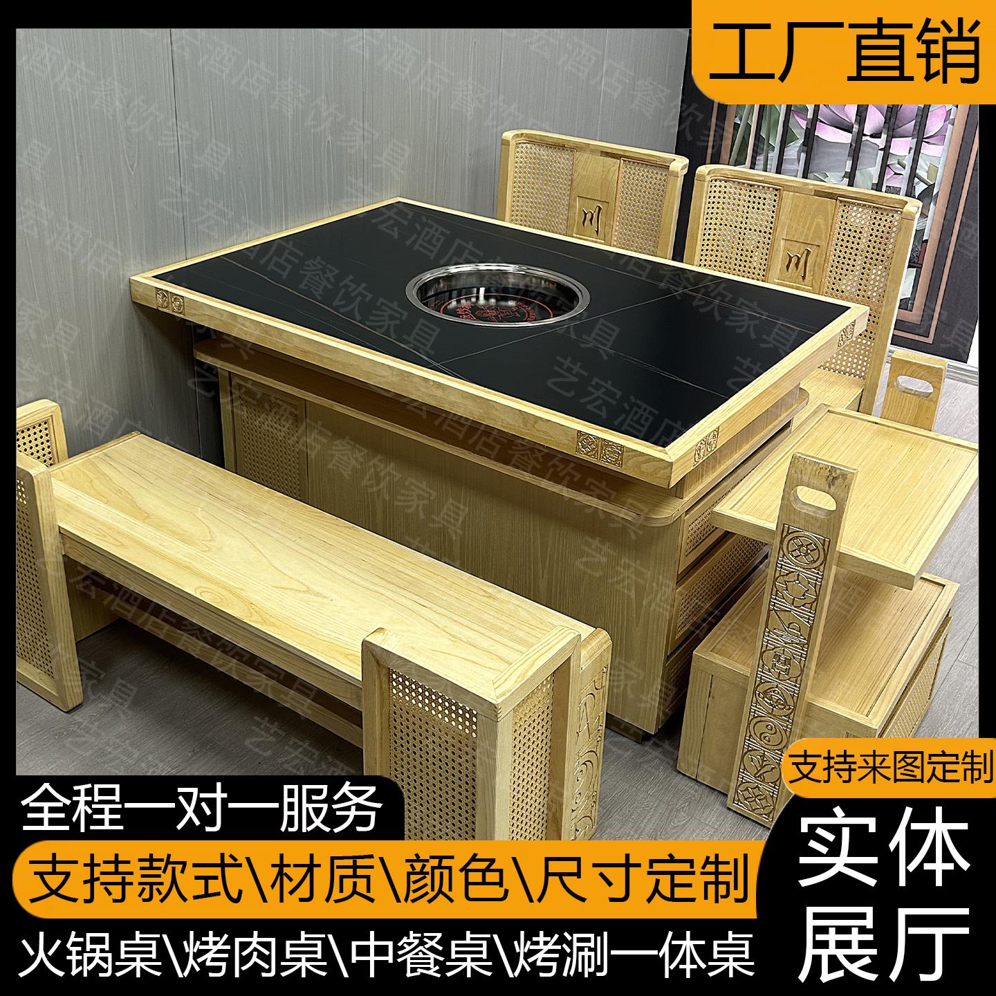 岩板火锅桌实木藤艺商用串串香桌椅电磁炉一体复古雕花描金桌定制