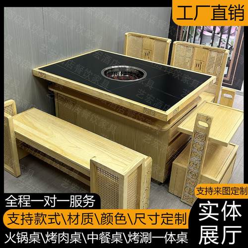 岩板火锅桌实木藤艺商用串串香桌椅电磁炉一体复古雕花描金桌定制