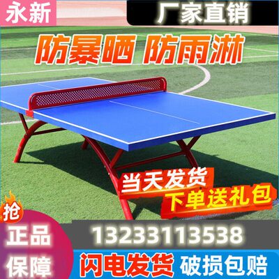 北京乒乓球桌家用折叠T2828永新兵乒乓球台标准室内案子比赛训练