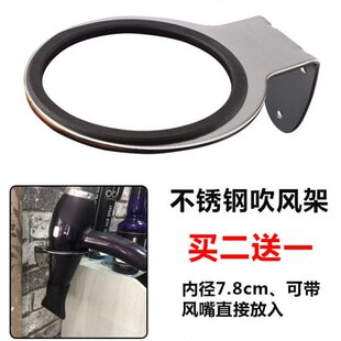 吹风机风机架子发廊不锈钢支架壁挂式电吹风置物架挂架理发店专用