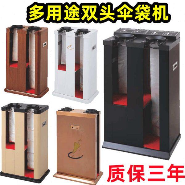 商场超市自动套伞机酒店大堂雨伞袋机双头长短雨伞套机不锈钢豪华