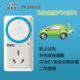 易美佳16A大功率定时插座新能源电动汽车充电定时器开关自动断电