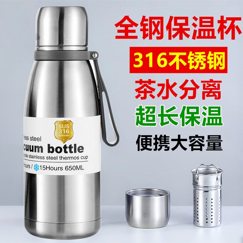 大容量保温杯f男女全钢316不锈钢泡茶水分离水杯子户外运动水壶1L