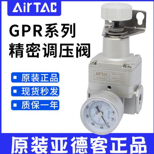 原装亚德客减压阀气动精密调压阀GPR200-06/300-08/10/400-15H/LM