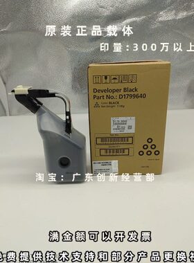 适用原装 理光PRO8210 8220 8100 8110 8120 8200S载体铁粉9640